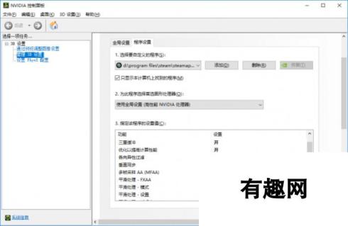 永恒之柱2提高游戏流畅度方法：优化设置与技巧