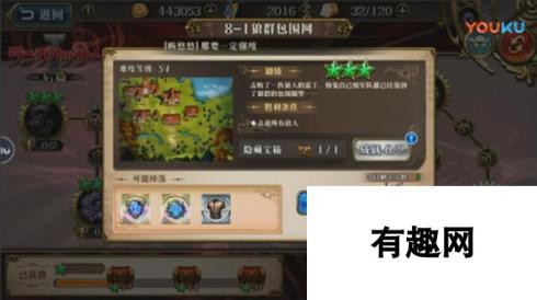 梦幻模拟战精英8-1三星攻略-精英8-1通关秘籍