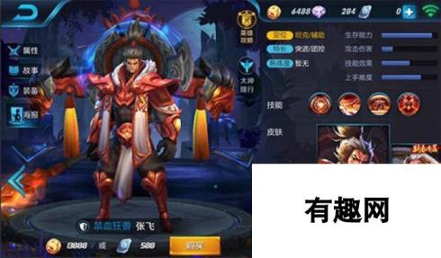 燕人张翼德5V5对局实战玩法分析：五大策略助你赢战峡谷