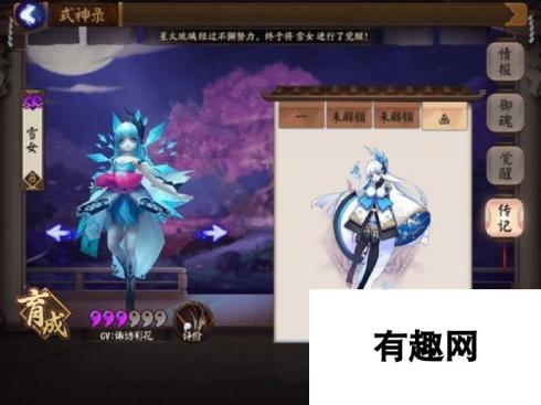 阴阳师手游式神台词译文欣赏