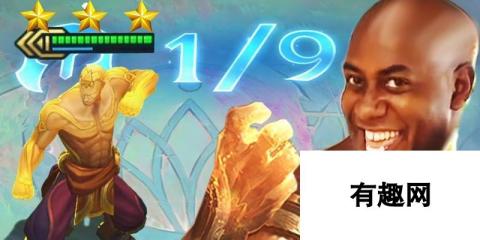 <a id='link_pop' class='keyword-tag' href='https://www.9game.cn/yundingzhiyi/'>云顶之弈手游</a>盲僧主C玩法指南（招贤纳士）