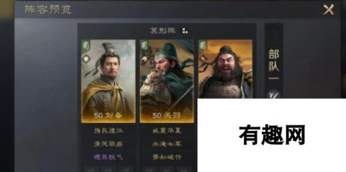 刘备攻略-三国谋定天下刘备崛起秘籍