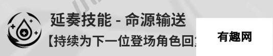 鸣潮白芷技能是什么 鸣潮白芷角色技能效果攻略