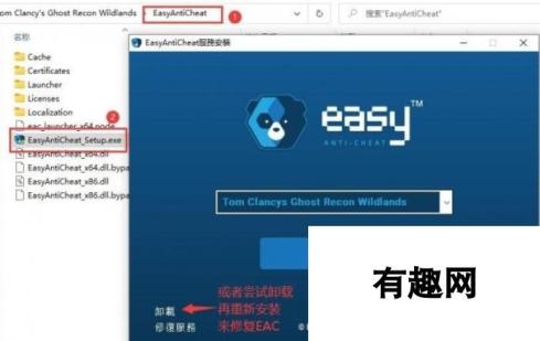 羊驼疑惑 easyanticheat启动失败解析