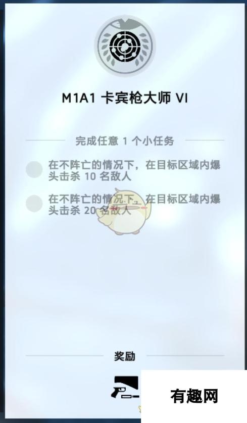 《战地5》全金M1卡宾枪获取心得分享