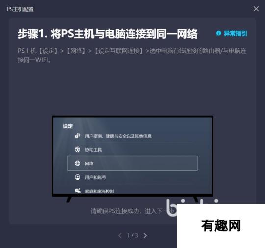 森林卡顿怎么解决 好用的森林加速软件推荐