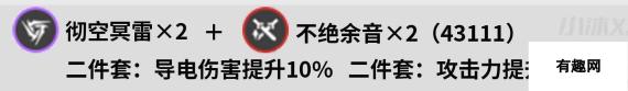 鸣潮卡卡罗声骸怎么搭配 鸣潮卡卡罗声骸搭配攻略