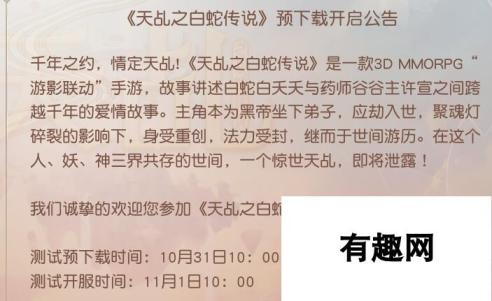 解决天乩之白蛇传说进不去或黑屏闪退问题-策略与步骤