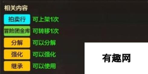 地下城勇士手游拍卖行装备上架困难 原因分析及解决途径