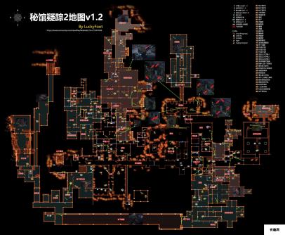 《秘馆疑踪2》全道具位置一览