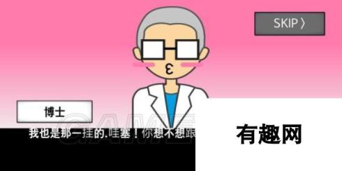 地球灭亡前60秒全部通关方法 地球灭亡前60秒全结局通关攻略汇总