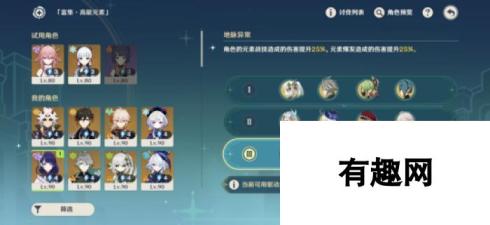 【原神】V4.8攻略 | 导能原盘·引理｜第四关攻略