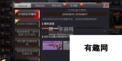 CF手游818好玩节省钱攻略理性抽奖买物品