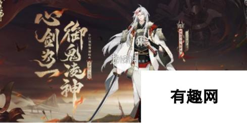 阴阳师源赖光上线时间介绍