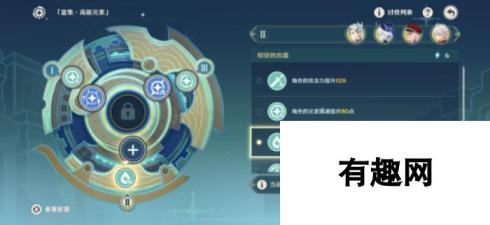 【原神】V4.8攻略 | 导能原盘·引理｜第四关攻略