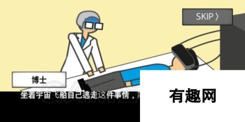 地球灭亡前60秒全部通关方法 地球灭亡前60秒全结局通关攻略汇总