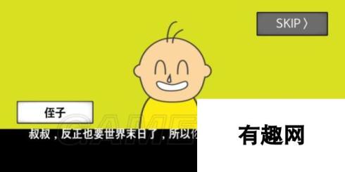 地球灭亡前60秒全部通关方法 地球灭亡前60秒全结局通关攻略汇总