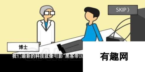 地球灭亡前60秒全部通关方法 地球灭亡前60秒全结局通关攻略汇总