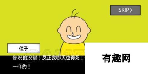 地球灭亡前60秒全部通关方法 地球灭亡前60秒全结局通关攻略汇总