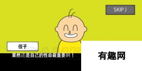 地球灭亡前60秒全部通关方法 地球灭亡前60秒全结局通关攻略汇总