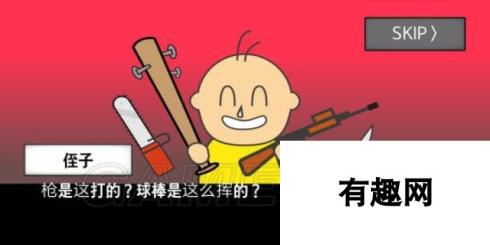 地球灭亡前60秒全部通关方法 地球灭亡前60秒全结局通关攻略汇总