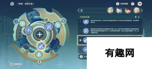 【原神】V4.8攻略 | 导能原盘·引理｜第四关攻略