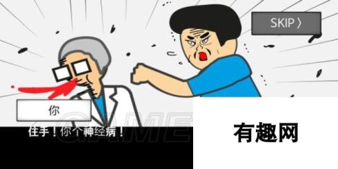 地球灭亡前60秒全部通关方法 地球灭亡前60秒全结局通关攻略汇总