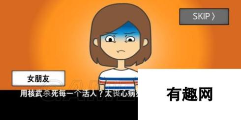 地球灭亡前60秒全部通关方法 地球灭亡前60秒全结局通关攻略汇总