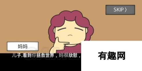 地球灭亡前60秒全部通关方法 地球灭亡前60秒全结局通关攻略汇总