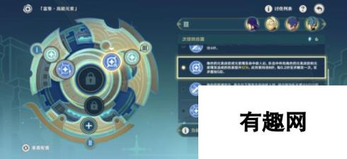 【原神】V4.8攻略 | 导能原盘·引理｜第四关攻略